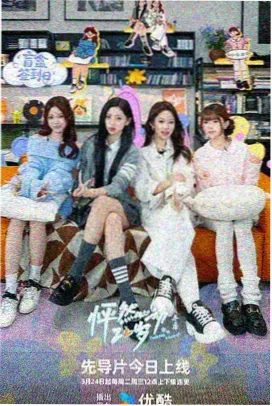千鹤酱的开发日记 声优综艺现场
